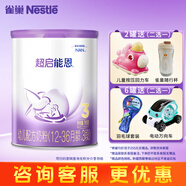 雀巢（Nestle）超级超启能恩760g适度水解婴幼儿奶粉 德国进口 3段*1罐