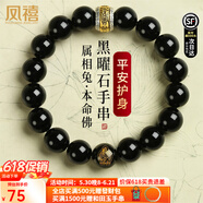 凤禧玛瑙手串文殊大势至生肖本命佛黑曜石手链男女士生日礼物价保618 文殊菩萨（生肖兔）款二