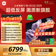 小米【价保618】电视S98 MiniLED 年度新品 98英寸 低反屏1092分区1700nits 【包固定挂架安装】
