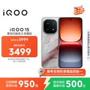vivo iQOO 15 12GB+256GB凌云 第五代骁龙8至尊版 2K 三星珠峰屏 国家补贴 iqoo15游戏电竞手机