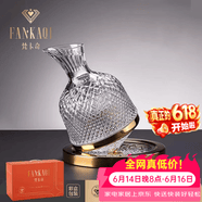 梵卡奇（FANKAQI）旋转陀螺醒酒器套装轻奢家用水晶玻璃红酒杯高脚杯 【礼盒装】金边醒酒器 1500ml
