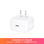 Apple/苹果 40W type-c快充充电器 苹果usb-c原装充电头 旗舰店新款苹果iPhone 17 Pro Max充电器