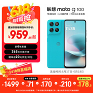 摩托罗拉【国家补贴】联想moto g100  LCD护眼屏 7000mAh超强续航 12GB+256GB 晴空蓝