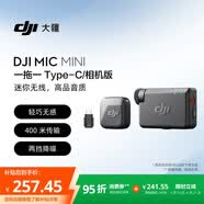 大疆 DJI Mic Mini 迷你无线高品音质 降噪领夹麦克风【安卓+苹果15/16/17系列+相机】相机版 一拖一