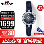 天梭（TISSOT）手表嘉丽小美人系列明星同款石英表女士腕表送女友送老婆礼物 T152.010.16.038.01 星光系列