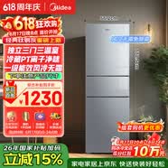 美的239升三门冰箱灰色家用小冰箱小型三开门风冷无霜一级能效以旧换新电冰箱MR-251WTP国家补贴