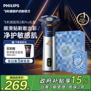 飞利浦新款男士电动剃须刀旋风3系PRO刮胡刀 风驰切剃6D浮动刀头 京东自营生日礼物送男生老公父亲