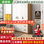 森普顿衣柜卧室平开门组合现代简易家用柜子收纳衣橱(可升级实木生态板) 三门衣柜（120*50*180cm）