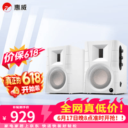 惠威（HiVi）D100/D200/D300/D1500高保真有源HIFI音响2.0台式电脑音箱等磁场带式高音喇叭蓝牙多媒体音响 D100(白色)