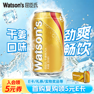 屈臣氏（Watsons）干姜风味苏打水0脂饮料调酒含汽气泡水聚会330mL*24罐装整箱