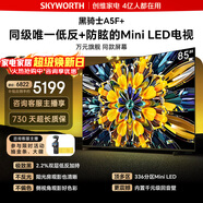 创维电视黑骑士85A5F Mini低反防眩极黑屏 MiniLED内置回音壁百级分区智慧屏85英寸平板电视机 85英寸 国家补贴 咨询客服主播享优惠