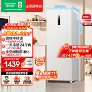 容声（Ronshen）方糖201L立式冰柜小型家用风冷无霜一级能效节能-40℃冷藏冷冻两用小冰箱BD-201E30LNLAD国家补贴