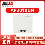 华三AP1/2/3/4/5/6/7/8000系列 室内企业级面板无线AP接入点 AP2010DN