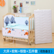 萌宝（Cutebaby）婴儿床新生儿实木无漆环保宝宝床摇篮床可变书桌可拼接大床 大床蚊帐五件套棕垫(留言) 其他x组装x框架结构