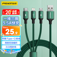 品胜数据线三合一苹果Typec安卓手机车载充电线快充适用iPhone18/17/16/15小米oppo/vivo华为mate80p70