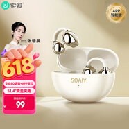 索爱（soaiy）GK55 蓝牙耳机耳夹式开放式真无线不入耳运动跑步降噪耳夹式适用华为荣耀小米 金纱白