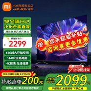 小米（MI）电视55英寸金属全面屏120Hz高刷4K超高清智能双频wifi网络蓝牙语音家用办公平板电视机 55英寸 Redmi PRO55英寸 64G超大存储 标配