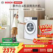 博世（BOSCH）【咨询客服更优惠】10Kg全自动变频滚筒洗衣机 家用10KG大容量 冲锋衣洗 除菌除螨 降噪夜间洗 【果然白】WGA252ZA1W 滚筒单洗