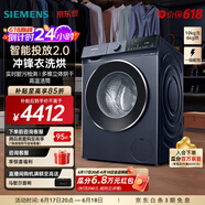 西门子（SIEMENS） 10公斤iQ300洗烘一体机 全自动变频滚筒洗衣机 智能投放2.0  冲锋衣洗烘 高温洁筒 羽绒服洗 WN52E1A10W 滚筒洗烘 10kg