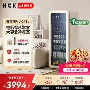 HCK哈士奇墩墩吧Pro243升复古冰吧冷冻冷藏家用客厅小冰箱一级能效双温分储SC-330RD-S奶茶色