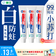 狮王(lion)WhiteWhite小苏打牙膏美白护龈含氟葡萄柚180g*3自营