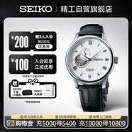 精工（SEIKO）男表 Presage领航系列白盘皮带透窗机械手表【礼物】SSA379J1