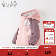 戴维贝拉（DAVE＆BELLA）童装防水衣服男童儿童外套女童秋冬宝宝加绒大童防风衣男孩女棉服 灰粉色DB4224558 100 cm（建议身高90-100cm）