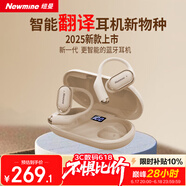 纽曼（Newmine）LY50专业翻译耳机同声传译AI智能无线蓝牙耳机挂耳式超长续航录音降噪会议翻译机适配华为小米苹果