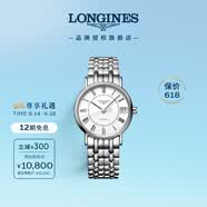 浪琴（LONGINES）瑞士手表 时尚系列 女士钢带机械表L43224116