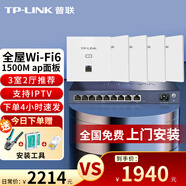 普联（TP-LINK）1500M双频面板式AP Wi-Fi6千兆大户型别墅覆盖ac+ap全屋wifi无线分布式路由器 【套装】5个面板+9口路由器【白色】