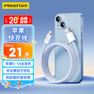 品胜苹果数据线iphone充电线快充适用iPhone14Pro/13/12/XR/11/8手机ipad平板USB充电器线车载编织蓝