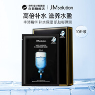 JMsolution肌司研水光补水面膜10片/盒 jm补水面膜京东自营韩国原装进口