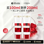 欧莱雅（LOREAL）复颜氨基酸洁面100ml*2抗皱紧致保湿礼物洗面奶