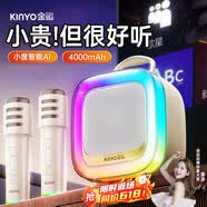 金运（KINYO）【赠32g优盘】K歌一体机2026新款家庭KTV套装唱歌麦克风音响卡拉OK话筒家用户外音箱毕业礼物K88