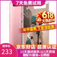 vivo X20/X20A 全面屏拍照手机 二手安卓手机 双摄游戏手机  X20  玫瑰金 4G+64G全网通 8成新