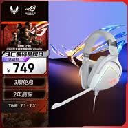 ROG棱镜白色限定版 游戏耳机有线耳麦 头戴式耳麦带麦克风 环绕7.1音效USB/TypeC接口 适配三角洲行动