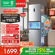 容声273L三开门小冰箱小型家用超薄风冷无霜一级能效变频小户型租房以旧换新BCD-273E20RNLAJ国家补贴