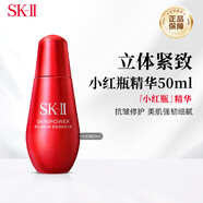 SK-II小红瓶精华露50ml skii紧致抗衰护肤品sk2精华生日礼物送女友618