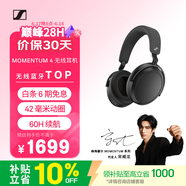 森海塞尔（Sennheiser）【焕新补贴】MOMENTUM 4无线耳机 大馒头4主动降噪蓝牙头戴式耳机 黑色  618 适用苹果华为