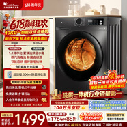 小天鹅（LittleSwan）【价保618】滚筒洗衣机全自动家用 带烘干洗烘一体 10KG TD100APUREPRO 以旧换新 超级补贴家电