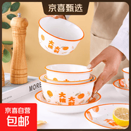 【东东农场专供】碗盘套装大吉大利釉下彩餐具新婚礼品碗蝶筷组合 4.5英寸米饭碗【1只装】 大桔大利