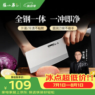 张小泉流线几何·炫影家用不锈钢切片刀菜刀切片菜刀D100501