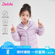 笛莎（DEESHA）童装女童轻薄羽绒服2025秋冬新款女宝宝短款三防轻盈保暖外套 雾紫 140 【充绒量：55.9g】
