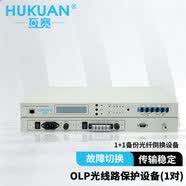 互宽 OLP光线路保护设备 1+1备份光纤倒换设备 提供2路光路由保护1路光业务不中断 SC口 1对 HK-OLP-J02