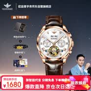 欧品客瑞士认证品牌十大名腕表男士手表26新款防水全自动机械表京东自营