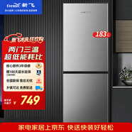 新飞 （Frestec）183升双门冷冻速度快小冰箱迷你经济实用节能环保低噪小型两门冰箱 BCD-183KT 183升定频直冷两门
