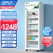 博津 药品阴凉柜冷藏柜医用冰箱药店展示柜立式冰箱医院诊所GSP认证药品柜 400L 单门阴凉/冷藏双模式