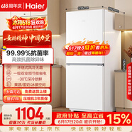 海尔「真省电」193L两门家用小户型冰箱一级能效风冷无霜抗菌净味三档变温BCD-193WGHC2E7WV国家补贴