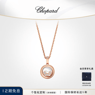 萧邦（Chopard）生日礼物明星同款快乐钻石圆形钻石项链吊坠女情侣同款官方正品 18K玫瑰金钻石