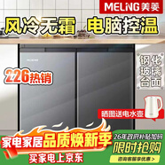 美菱（MeiLing）226升228升卧式冰箱家用商用对开两门风冷无霜定频变频电脑控温嵌入节能橱柜冰箱家商用厨房柜补贴 226升风冷无霜 电脑控温 灰色
